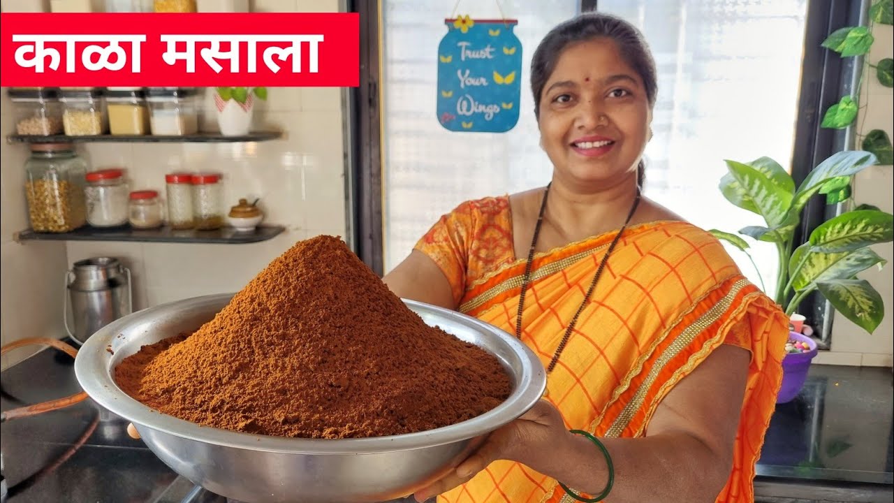वर्षभरासाठी घरघुती पद्धतीने  कुटून तयार केलेला काळा मसाला..😍home made kala masala ..🤗