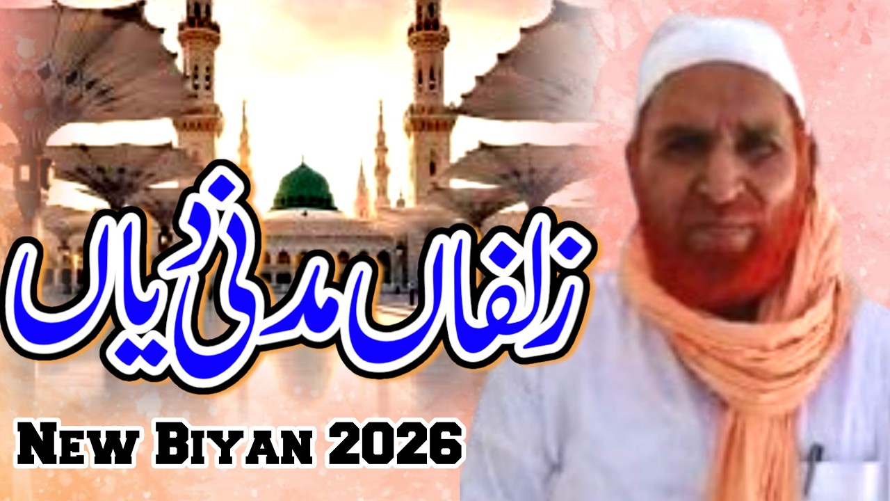 jado zulfan madni ne nachudiyan Najam Shah Bayan 2026 Zulfan Madni Diyan