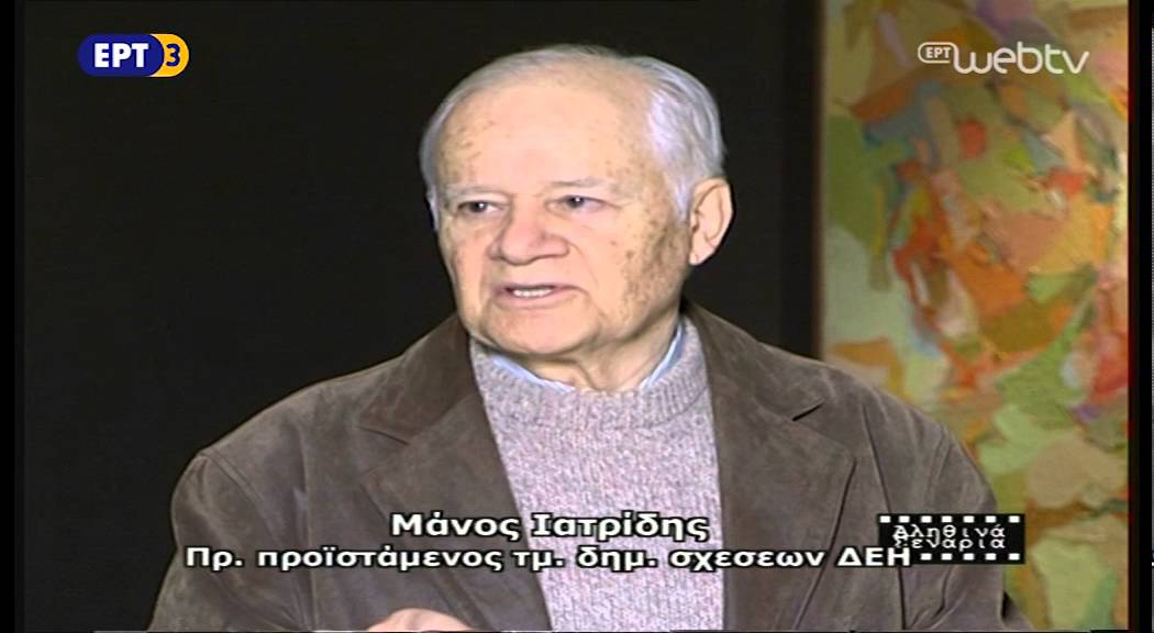 ΔΕΘ 1960: Η ΠΡΩΤΗ ΠΕΙΡΑΜΑΤΙΚΗ ΤΗΛΕΟΡΑΣΗ ΣΤΗΝ ΕΛΛΑΔΑ