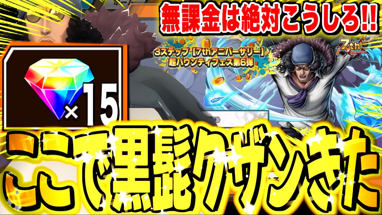 これは確定。クザンきたきたきたあああああ！！！！【バウンティラッシュ】