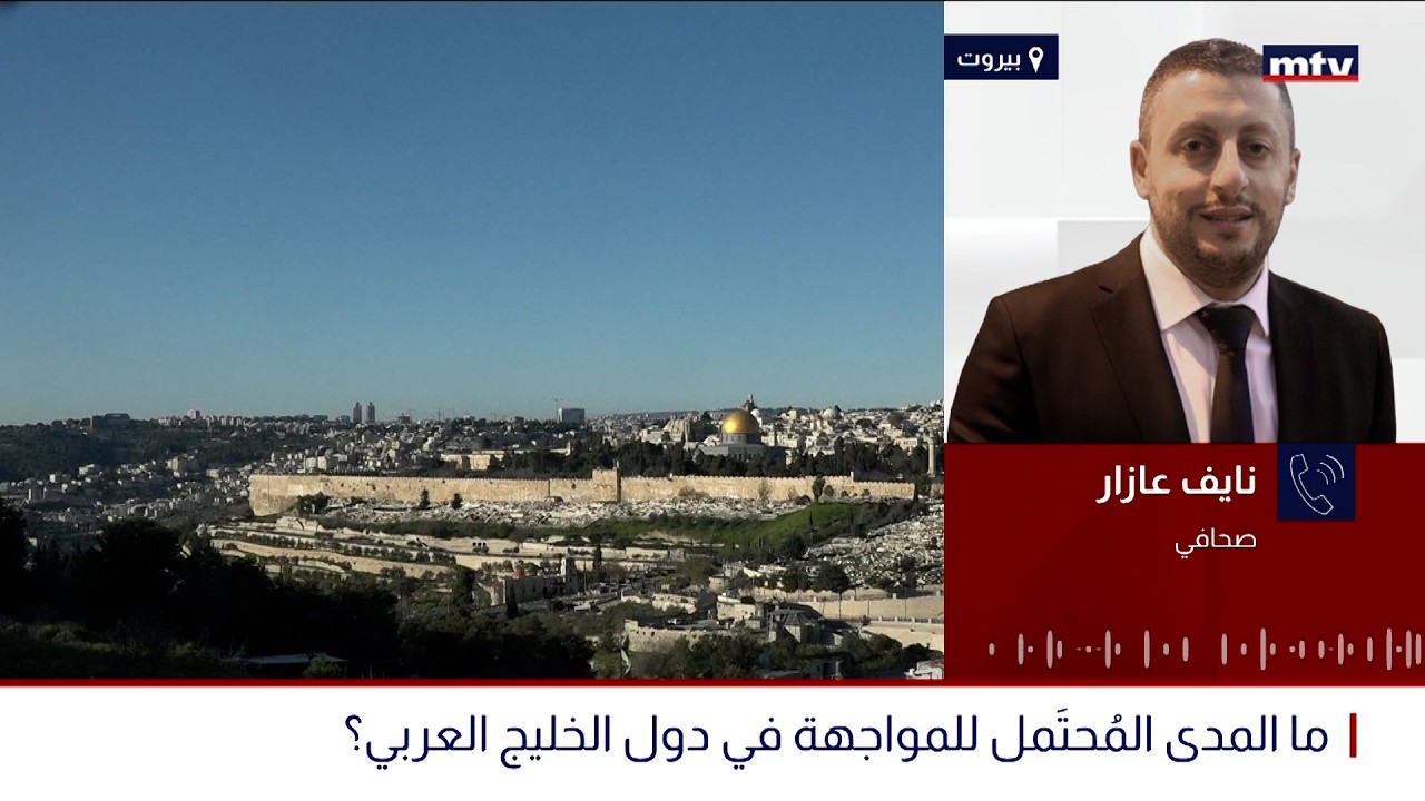 إيران تحت القصف - نايف عازار