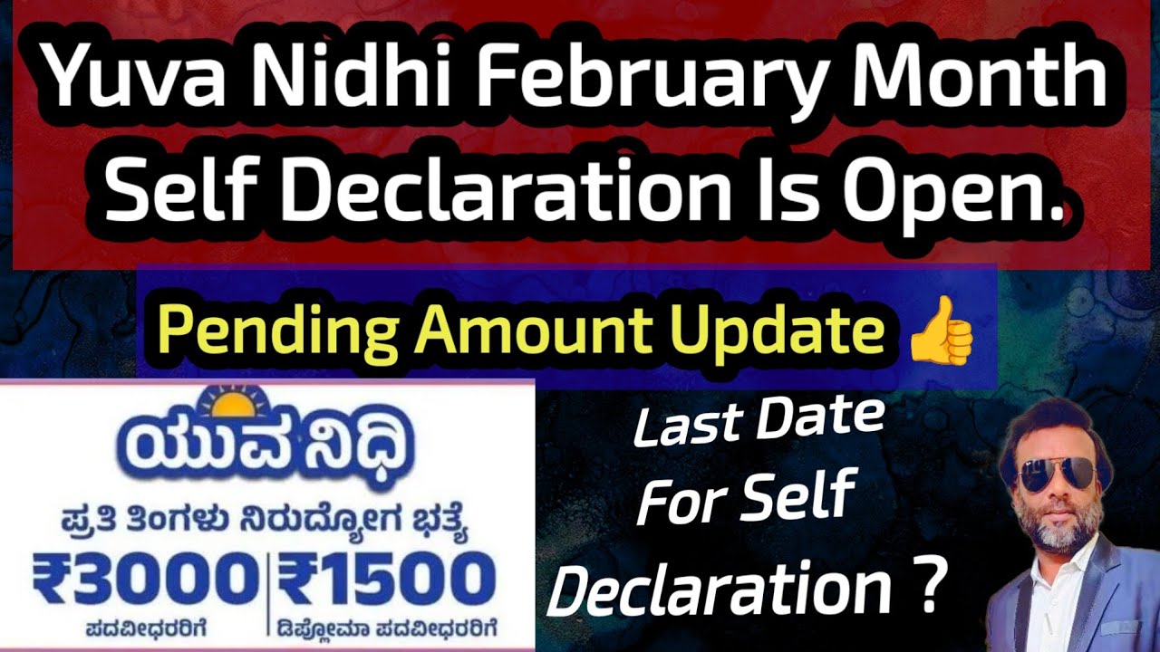 Yuva Nidhi February Month Self Declaration Is Open 👍 Last Date to Apply ? Pending Amount Update 👍