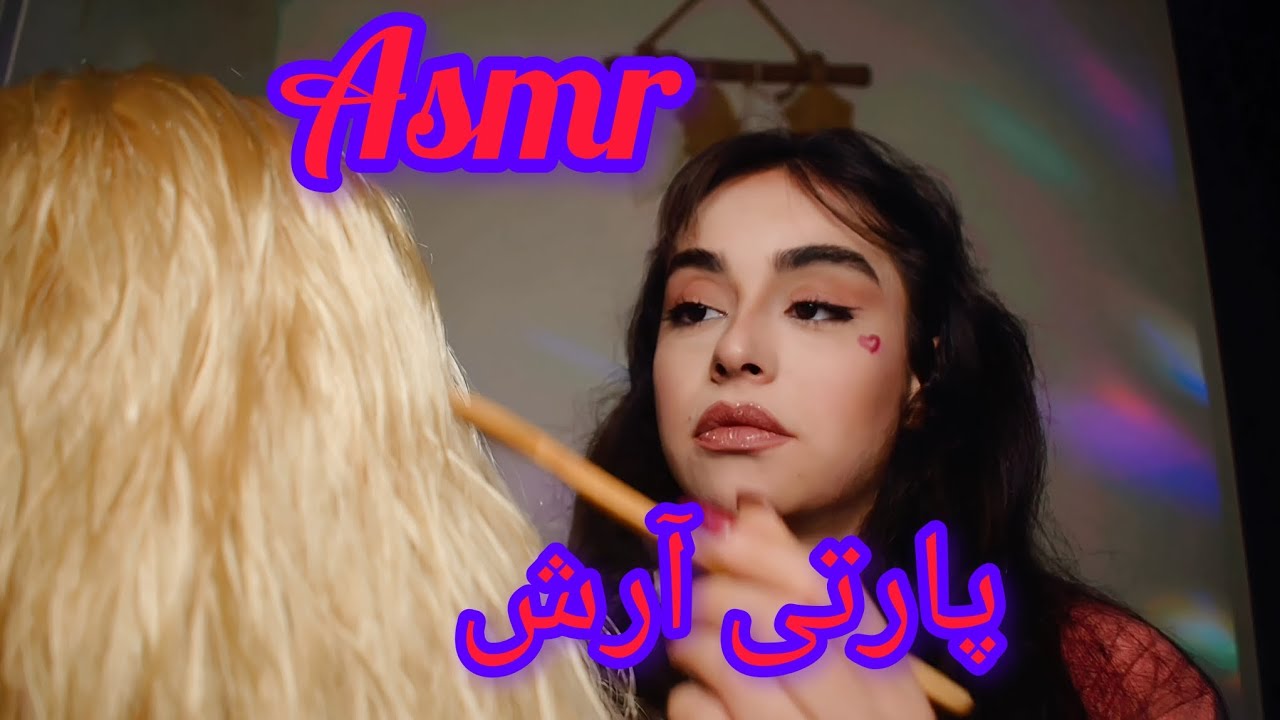 تو پارتی آرش دوستت جادوت میکنه At your friend Arash's party, she'll cast a spell on you.