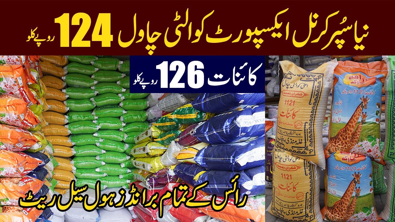 New Super Kernel Rice per kg 124 | Rice wholesale market | Rice price in Pakistan