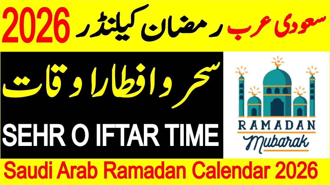 Sehr o Iftar Time Table 2026 | Saudi Arab Ramadan Calendar 2026 | Makkah Ramadan Calendar 2026