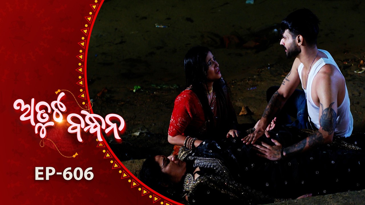 Atuta Bandhana | Full Ep - 606 | 10th Apr 2026 | Odia Serial | Tarang TV