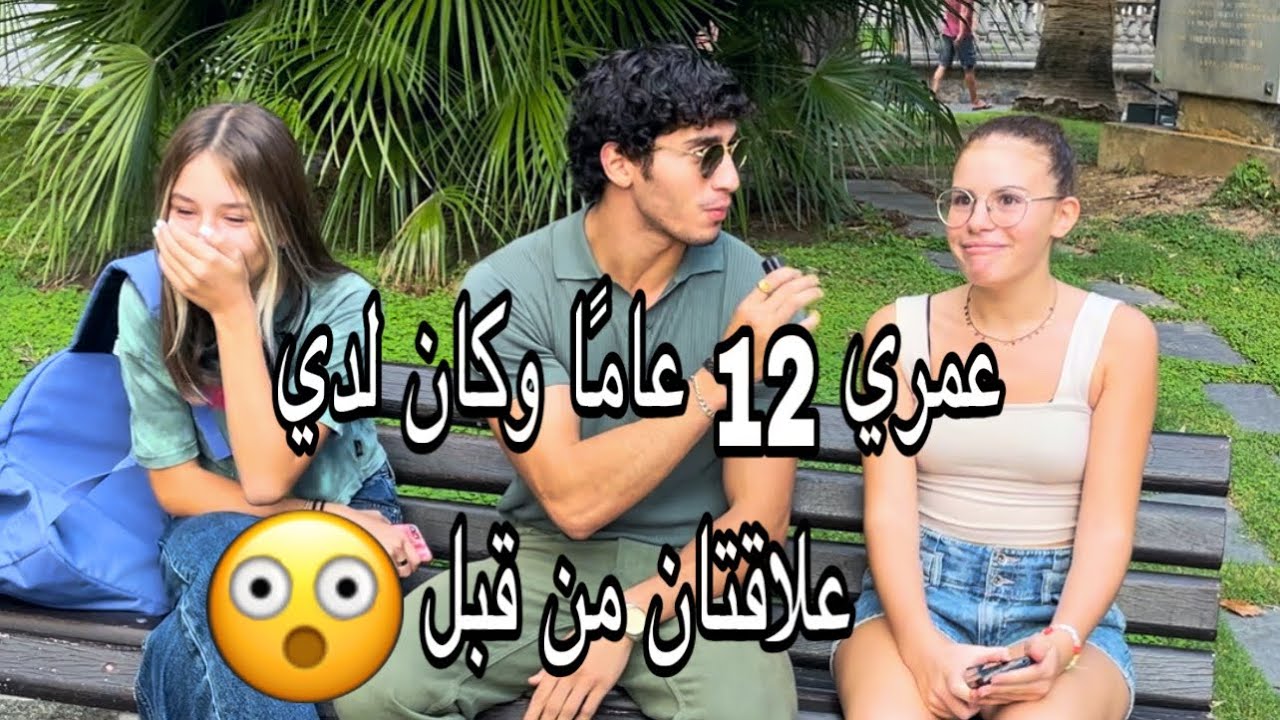 ‏أطفال إيطاليا صدموني بماذا يفعلون في حياتهم