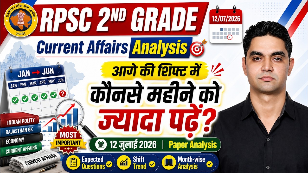 RPSC 2ND GRADE Current Affairs analysis । आगे की शिफ्ट में कौनसे महीने को ज्यादा पढ़े #rpsc #2ndgrade