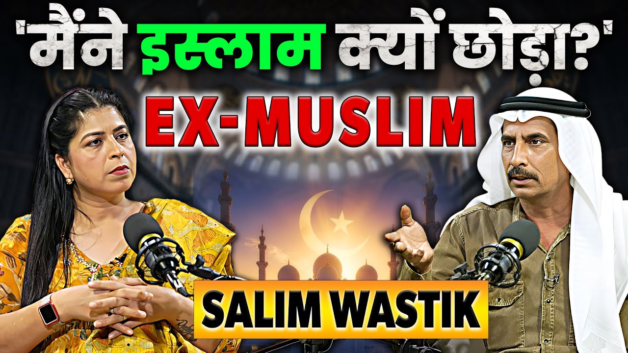 Ex-Muslim Saleem Speaks Out: Why I Left Islam | Explained | Sweta Ranjan | Spotlight With Sweta