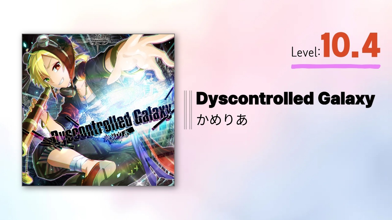 【jubeat analyser】Dyscontrolled Galaxy / かめりあ