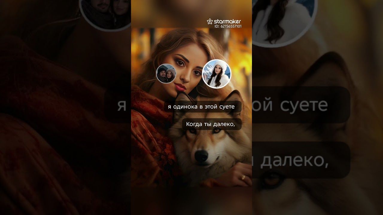 #Когда ты далеко #дуэт #кавер 