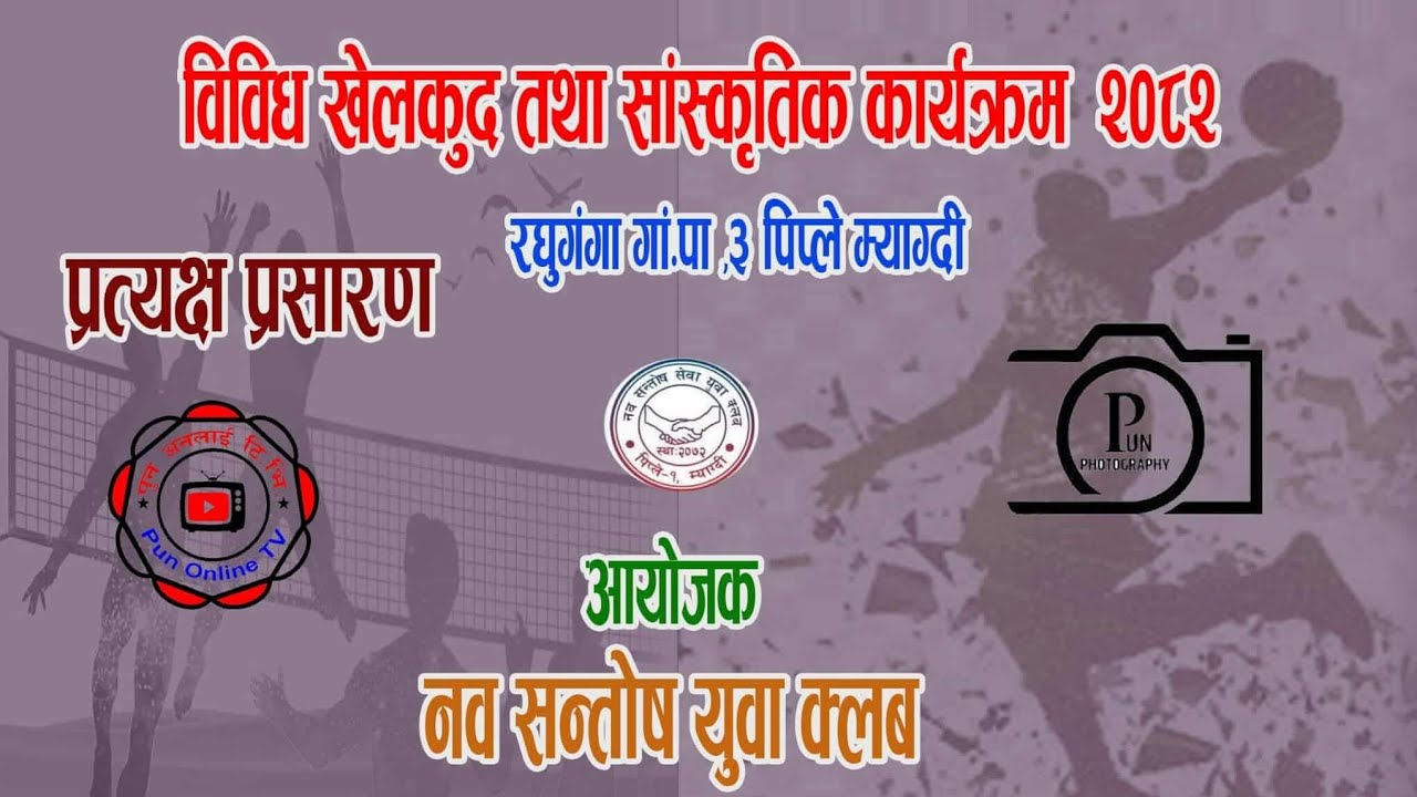 मल्लाज vs भगवती