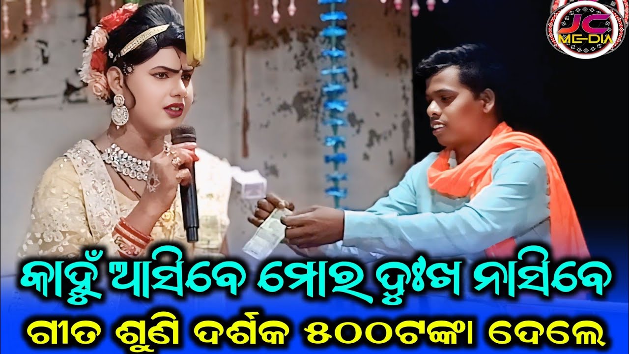 Kuhu Asibe Mor Dukha Nasibe/Ramakanta danda nritya/maa benjaren danda nritya/chindaguda danda nritya