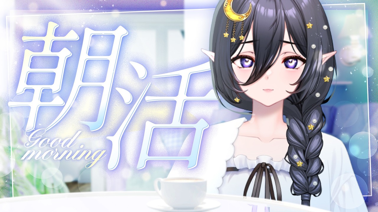【作業雑談】ゆっくりおきようね【新人VTuber】