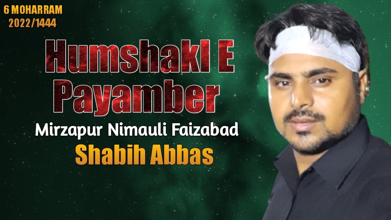 6 MOHARRAM 2022/1444 Mirzapur Nimauli Faizabad/Shabih Abbas