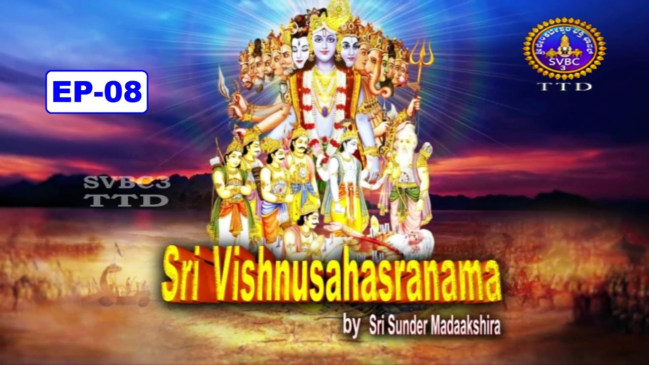 Шри Вишнусахасранама Английский || Шри Сундер Мадаакшира || ЭП-08 || SVBC3 Каннада || СВБК ТТД
