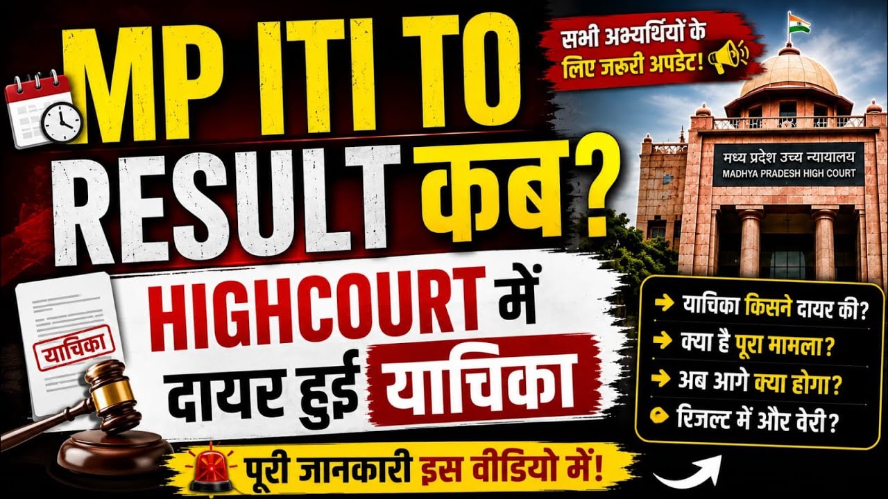 Mp iti TO big update| mp iti TO result 2026 | mp iti to result | mp sub Engineer| mp group 2 and4#mp