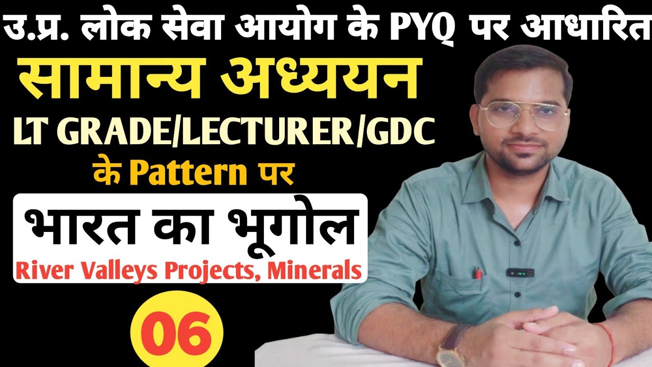 GIC LT Grade/ Lecturer/GDC General Studies| Indian Geography, River Valleys Projects, Minerals |