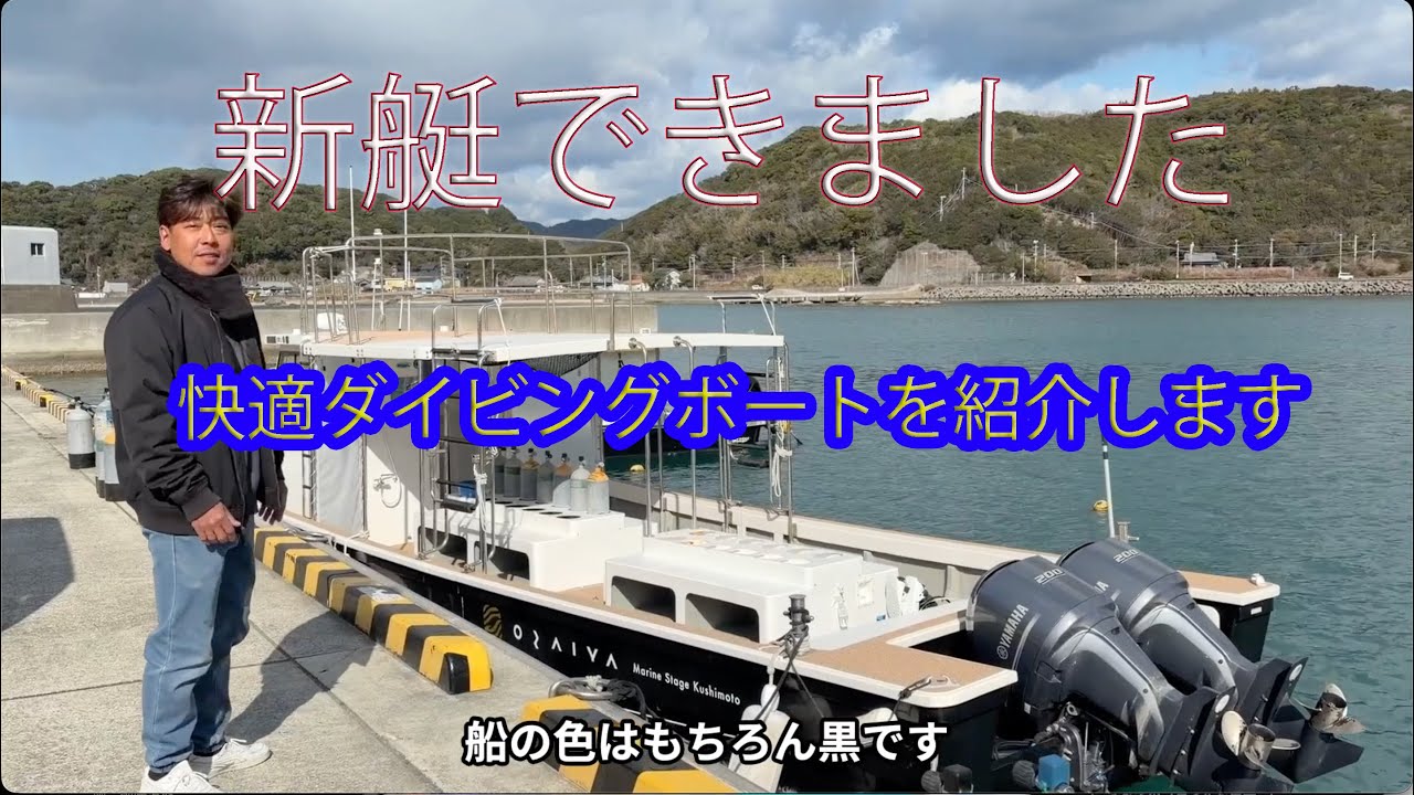 新艇ORAIYAを紹介します