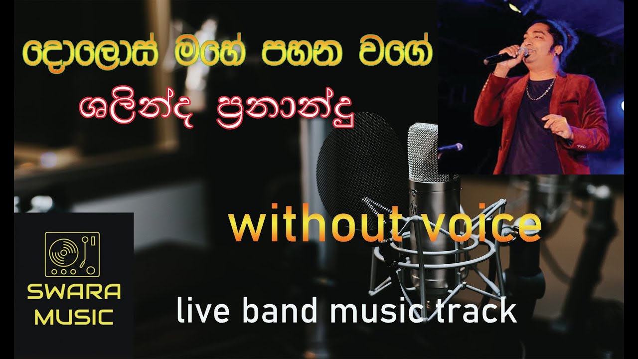 dolosmahe pahana wage #karoke #salinda pranando #swaramusic # withoutvoice #livebandmusictrack #