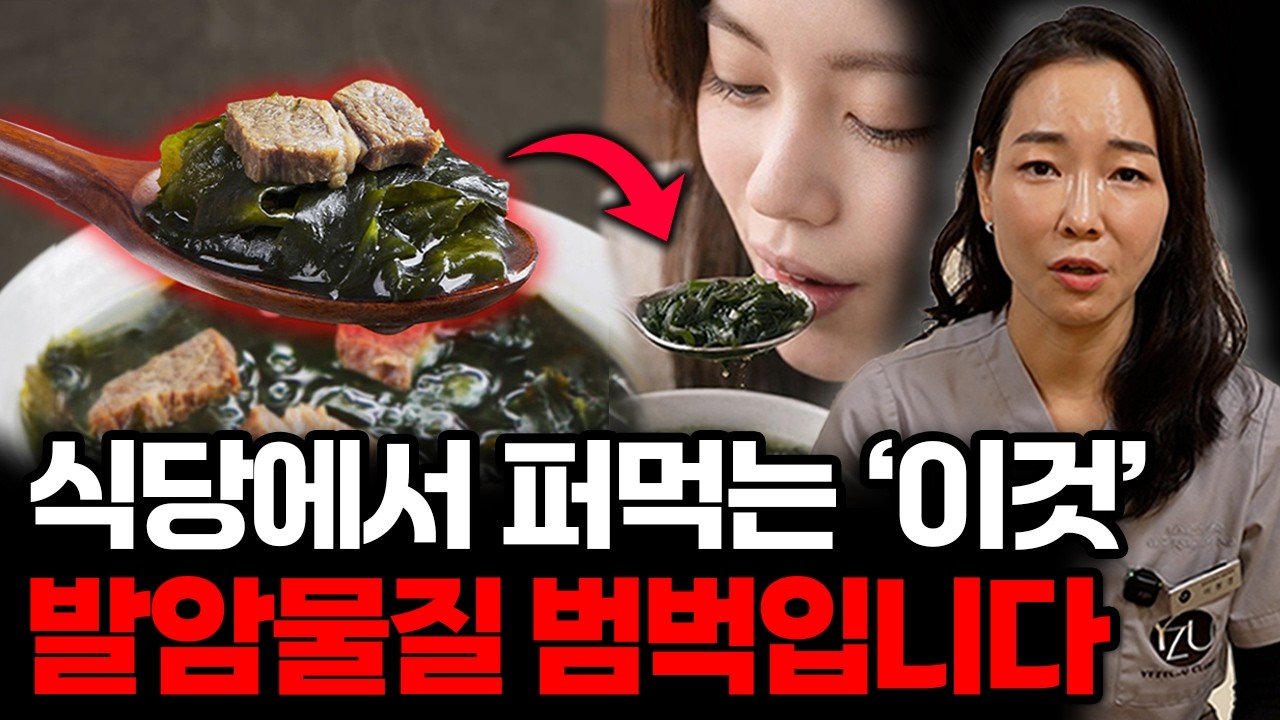 2030 암환자 급증! 최근 한국에서 암환자가 많아진 진짜 이유