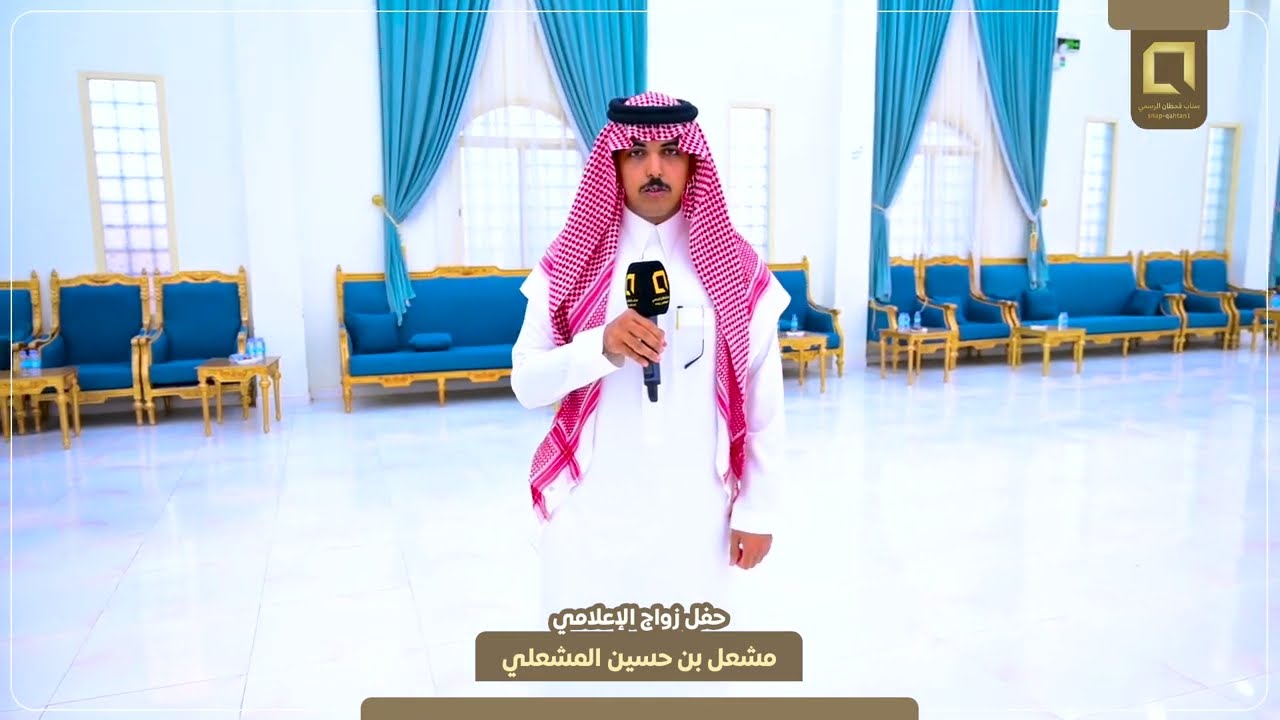 حفل زواج مشعل حسين المشعلي