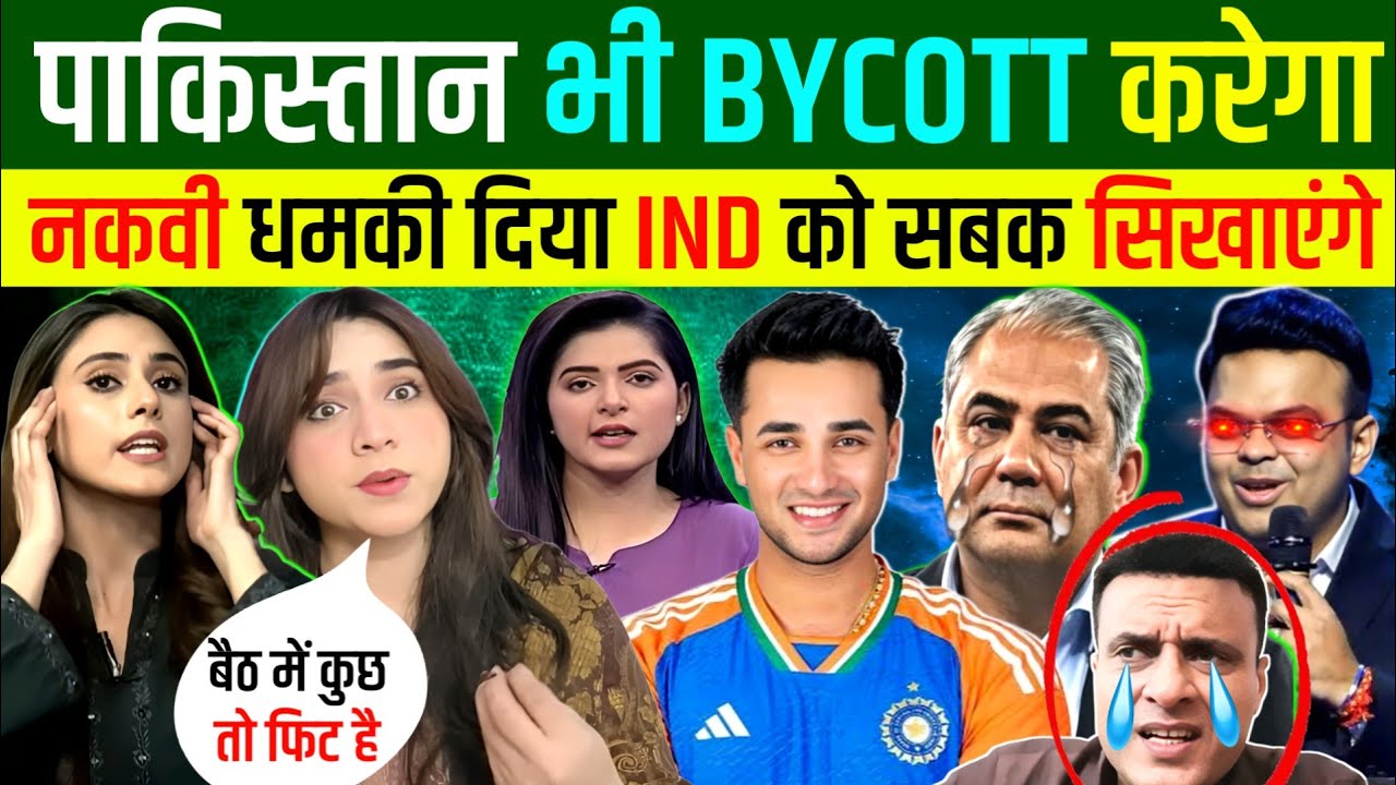 🇵🇰पाकिस्तान करेगा 🇮🇳भारत को बॉयकॉट 😂 BCCI ने दिखा दी औकात | India vs newzealand | indian Reaction 