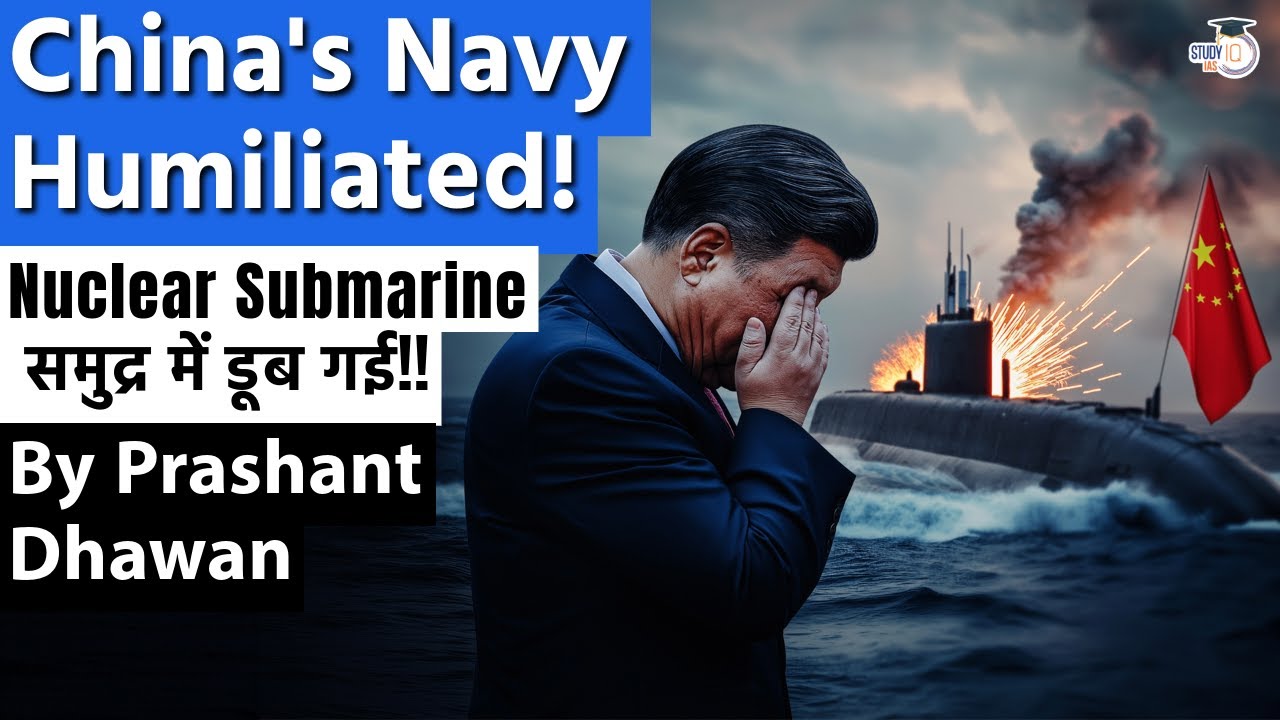 China Humiliated as NUCLEAR SUBMARINE sinks | US Exposes China's Secret | By Prashant Dhawan