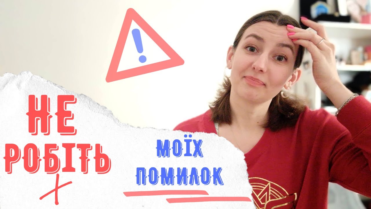 Звільнення в Еміратах || Чому я пішла з компанії, де працювала майже 4 роки