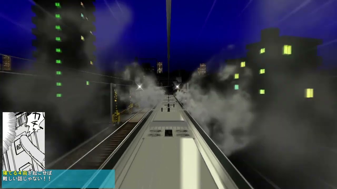 Densha De D Climax Stage - Part #4 - Further Inside Corner (ENG SUB)
