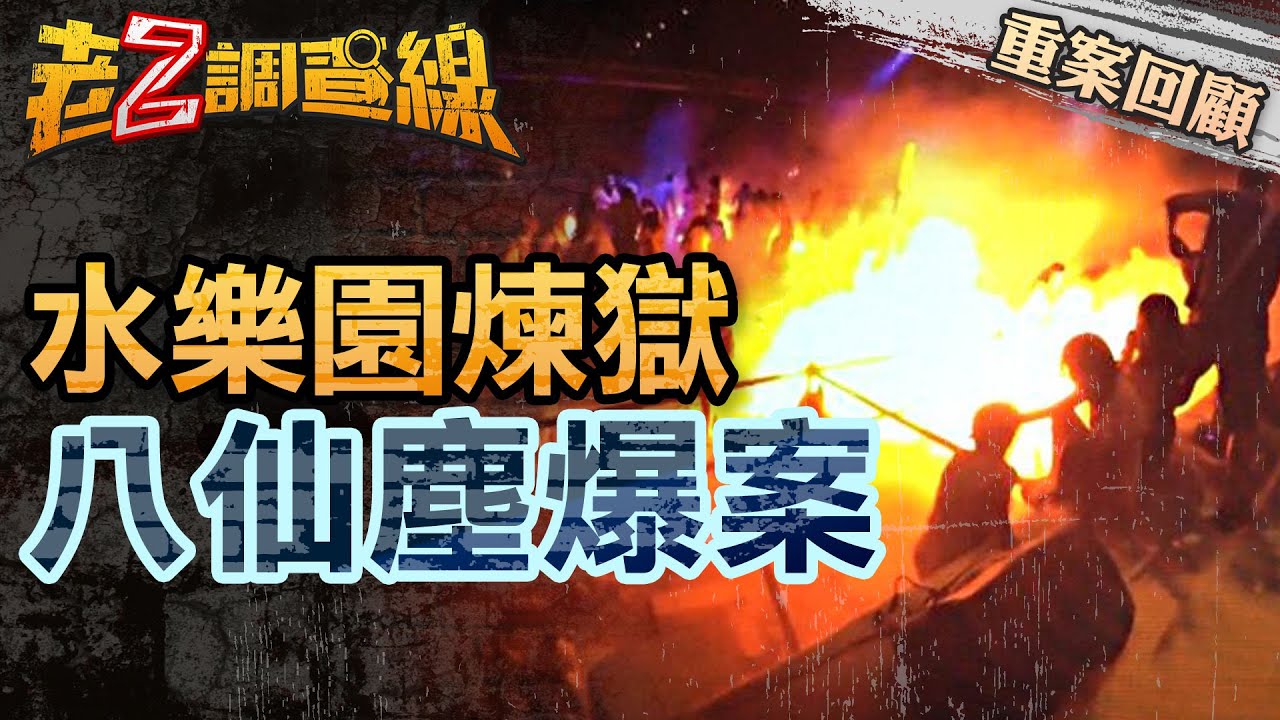 【案151】忤惡!當年最夯