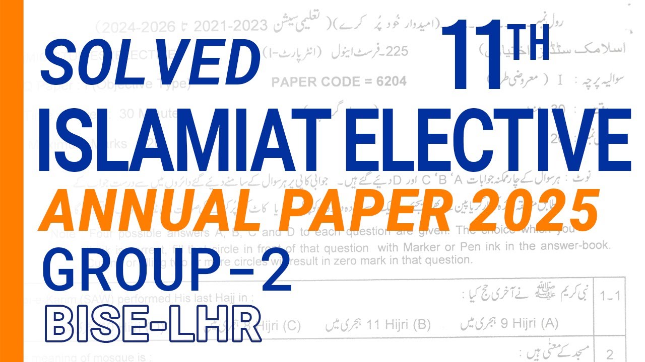 Islamiat Elective Annaul Paper 2025 | 11th Class Lahore Board | Solved Objective & Subjective |