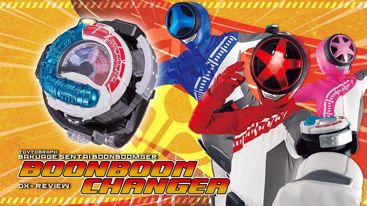 ซิ่งกันให้ระเบิด!  - BOONBOOMGER -  DX BOONBOOM CHANGER  REVIEW รีวิว