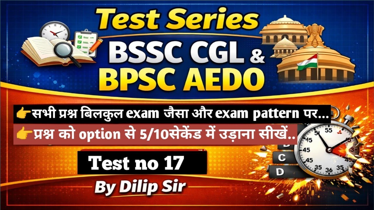DTC By Dilip sir is live