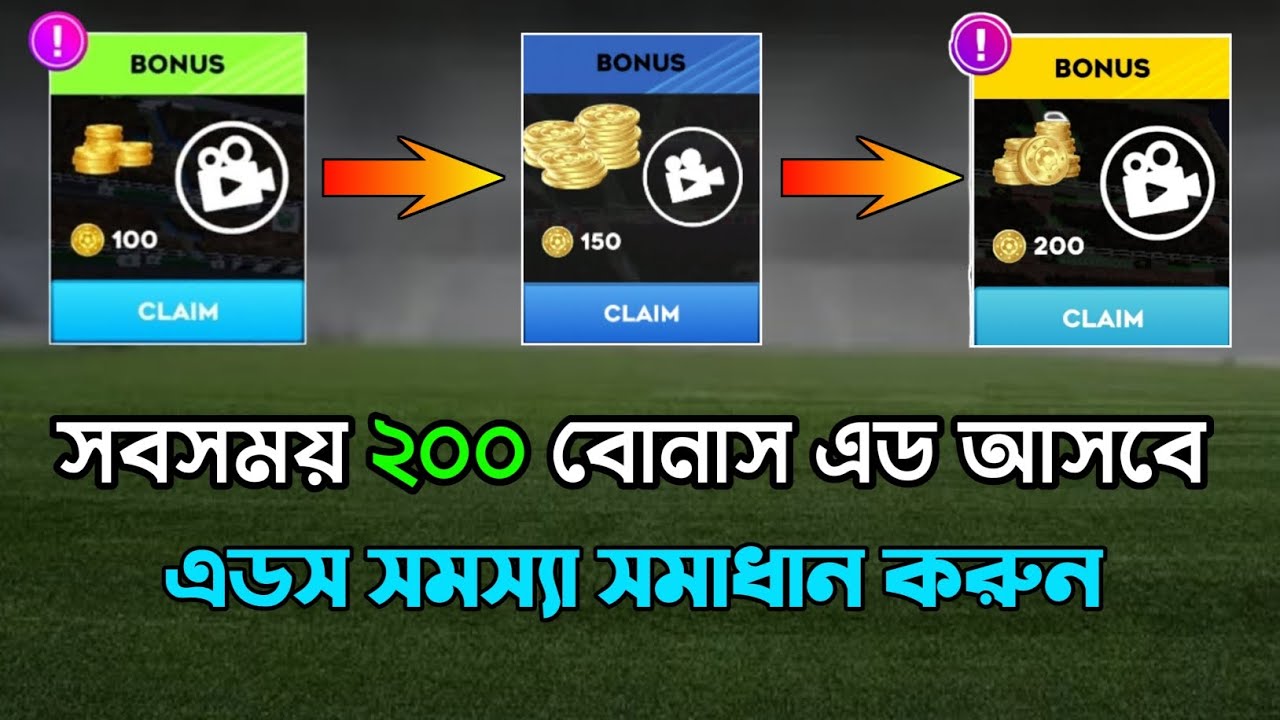 DLS Ads Loading Problem Solved | dls unlimited ads | dls ads unavailable | dls 24 ads problem