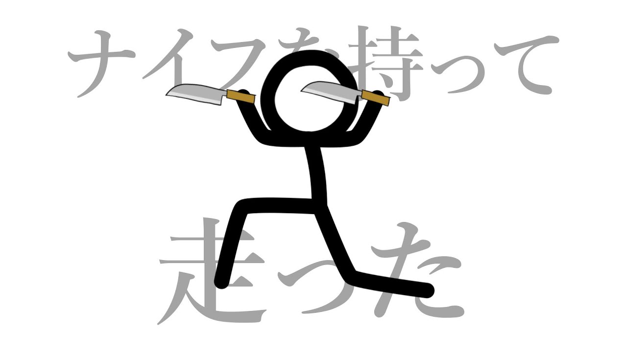 【歌詞を直訳で】命に嫌われている。【リメイクしてみたら大変な事になった】