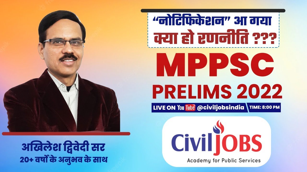 MPPSC Prelims 2022 - Notification - Strategy to Prepare