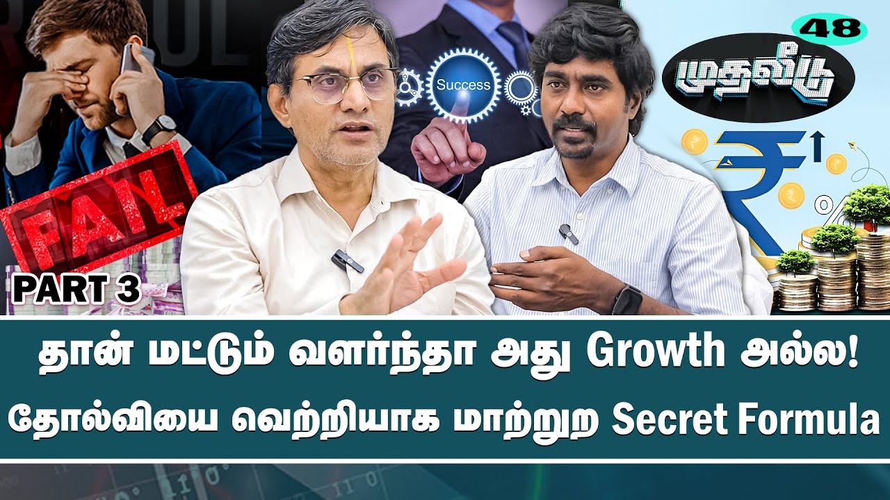 Business FAIL ஆகுற முதல் காரணம் இதுதான்! | Suresh Parthasarathy | Muthaleedu | Gold | Nakkheeran 360