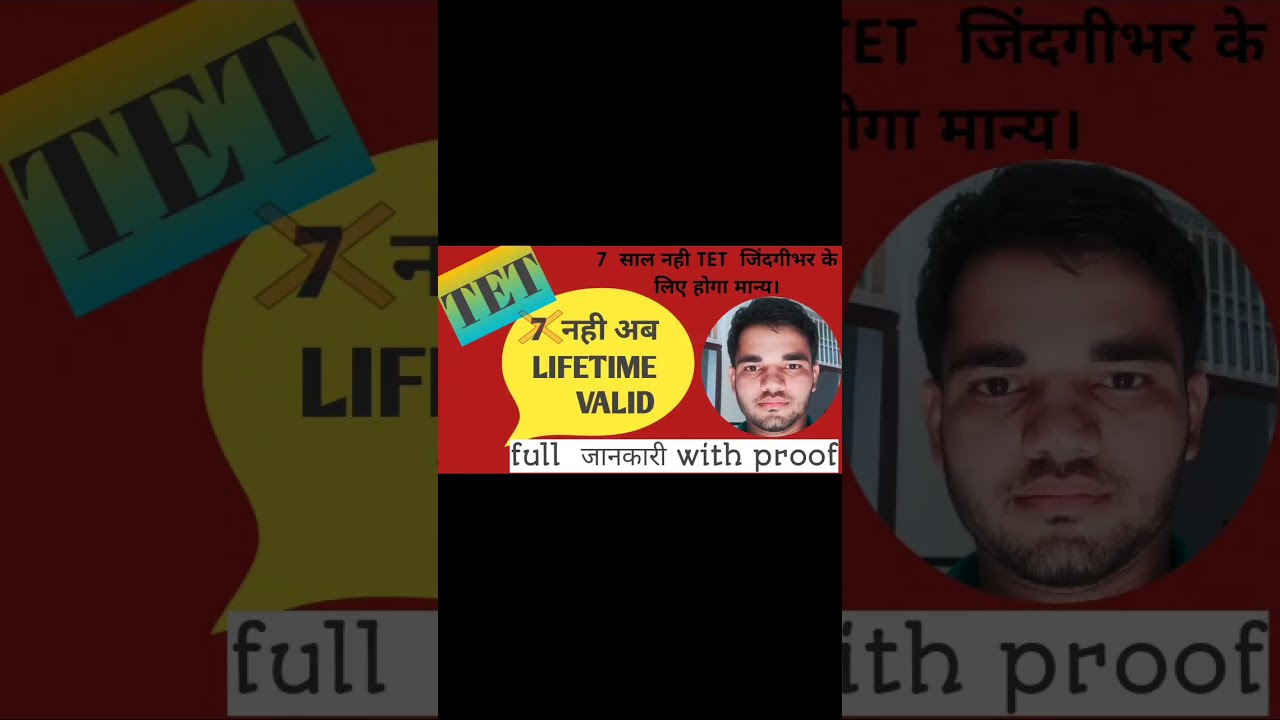 TET VALIDITY EXTENDED FROM 7 YEARS TO  LIFETIME. UPTET,CTET,BTET,HTET AND ALL OTHER STATES TETs🤘🤘🤘🤘