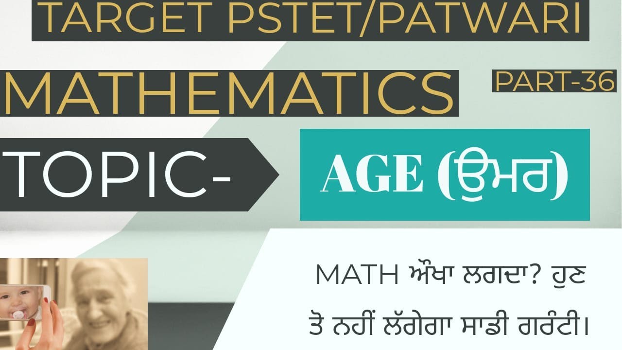 Topic-Age in Punjabi Mcq with full explanation. Math for PSTET, Patwari other Punjab exams Lec-36