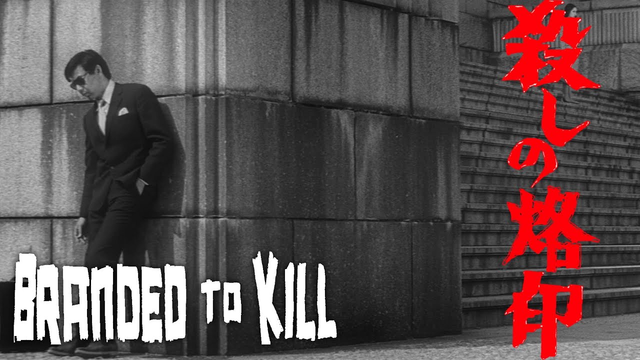 Interview with Seijun Suzuki - BRANDED TO KILL