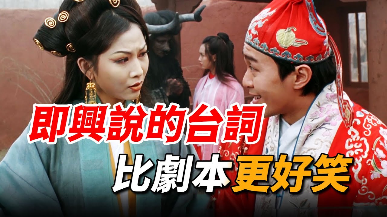 星爺片場臨時改戲，隨口給她加的一句臺詞，竟意外爆火三十年！