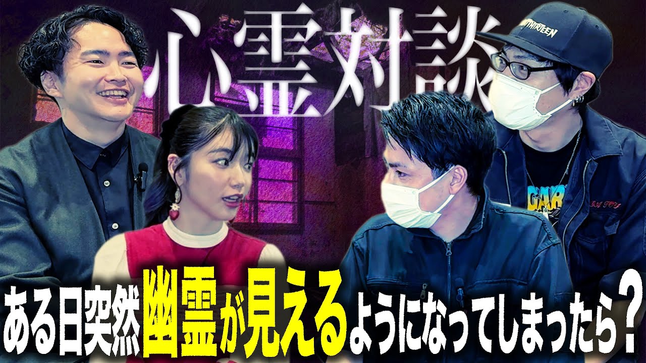 【徹底】幽霊に絶対やってはいけない5つの事