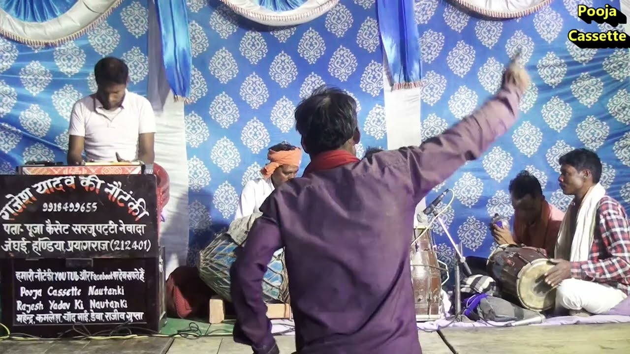 नौटंकी साज बाज । नक्कारा का कमाल देखिए Saj Baj |Rajesh Yadav Ki Nautanki | 9918499655