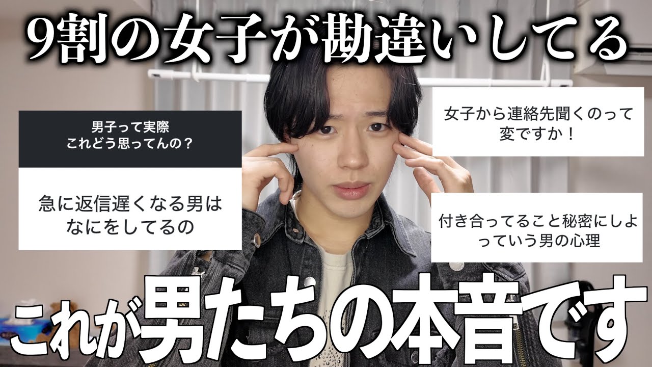 【騙されてるぞ】ほとんどの女子が勘違いしてるけど男の本性ってこんな感じなんだわ