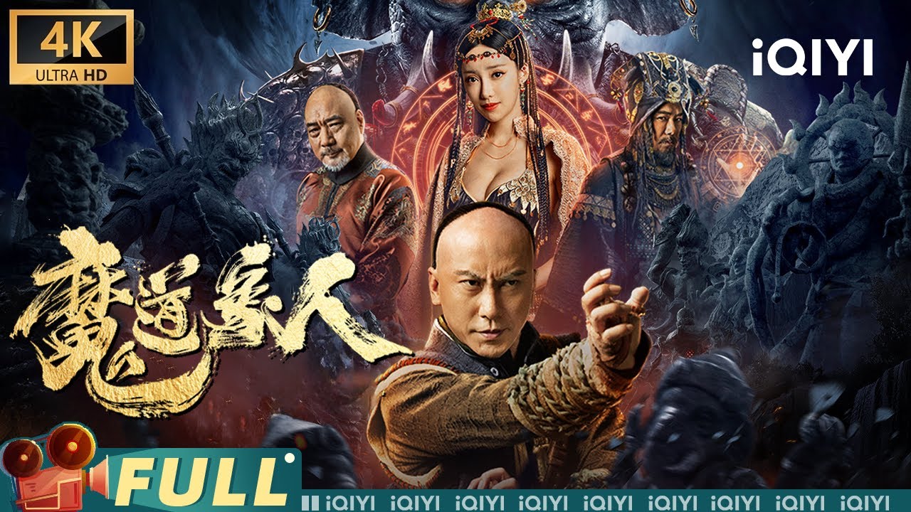 【4K/Multi Sub】《魔道象人》The Devildom Elephant Man 洪熙官一剑封喉报血仇 洪拳功夫对战傀儡方术！【功夫 武侠 动作 | iQIYI大电影】