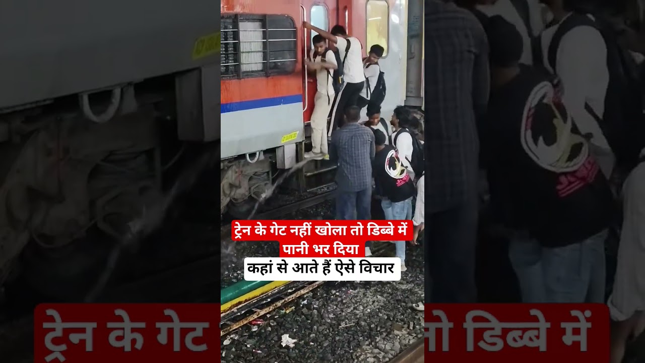 कहां से आते हैं ऐसे विचार #railway #fumafacts #vijayprakash7766 #train