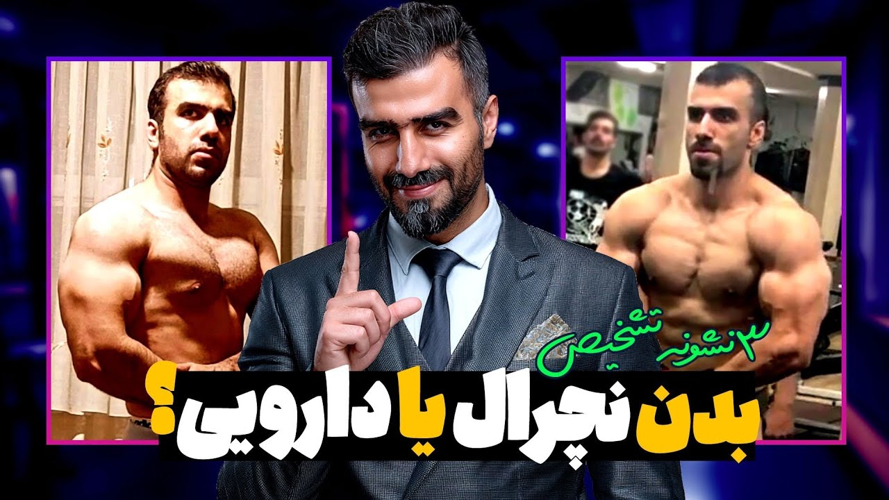 چطور تشخیص بدیم یکی دارو میزنه یا نچراله