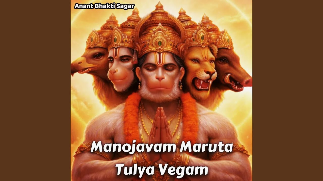 Manojavam Maruta Tulya Vegam