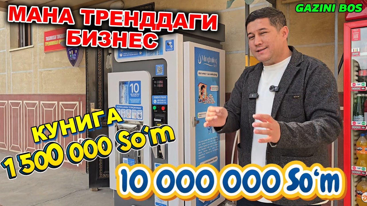 ТРЕНДДАГИ БИЗНЕС: Сув фильтр аппаратлари билан пассив даромад топинг!